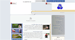 Desktop Screenshot of iransdp.com
